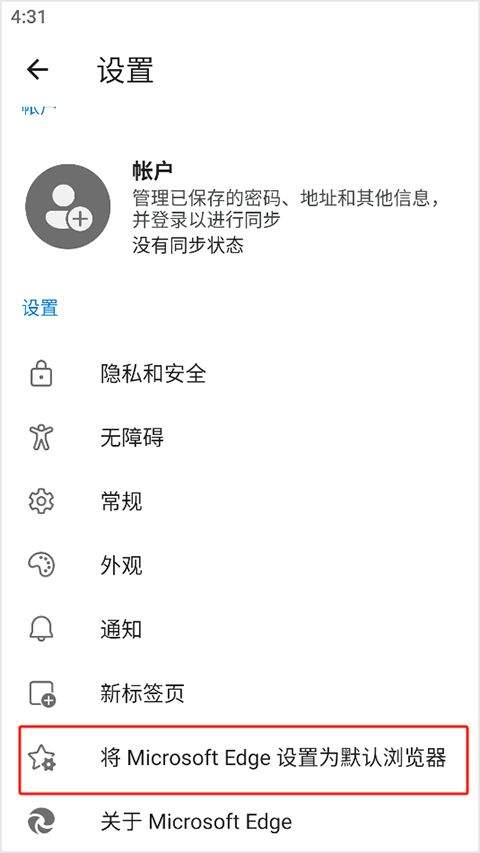 edge浏览器国际版 v153.0.4234.32安卓版