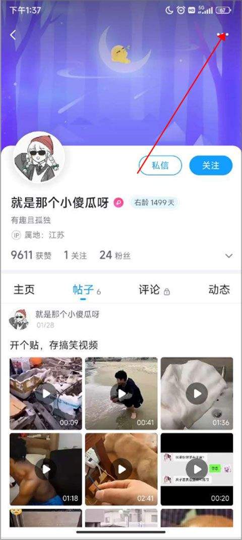 最右app官方版 v7.3.19安卓版
