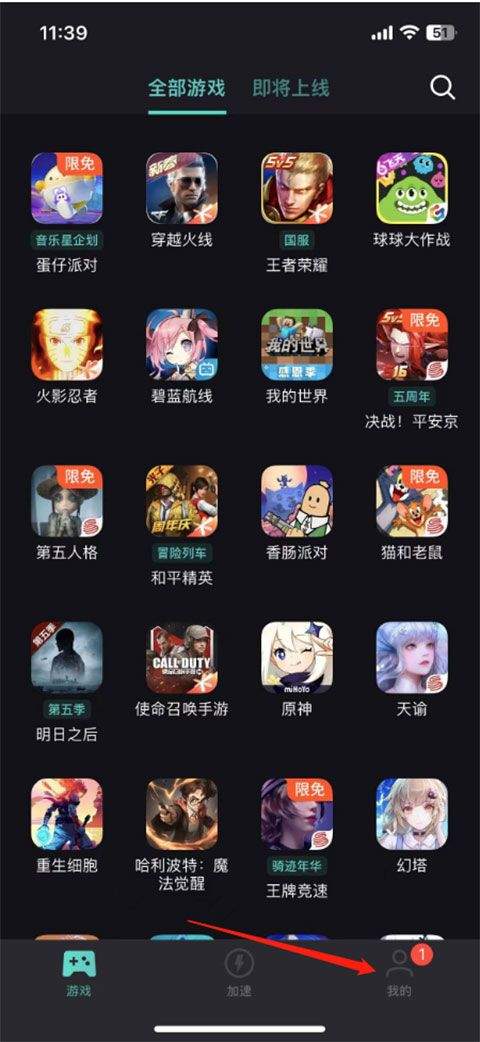 网易uu加速器最新版本 v11.3.4安卓版