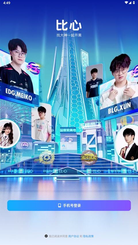 比心app v9.63.0安卓版