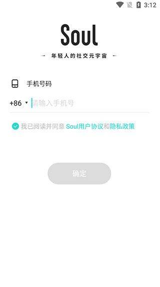 soul官方版 v6.37.0安卓版