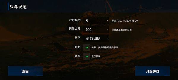 战地1939 v1.7安卓版
