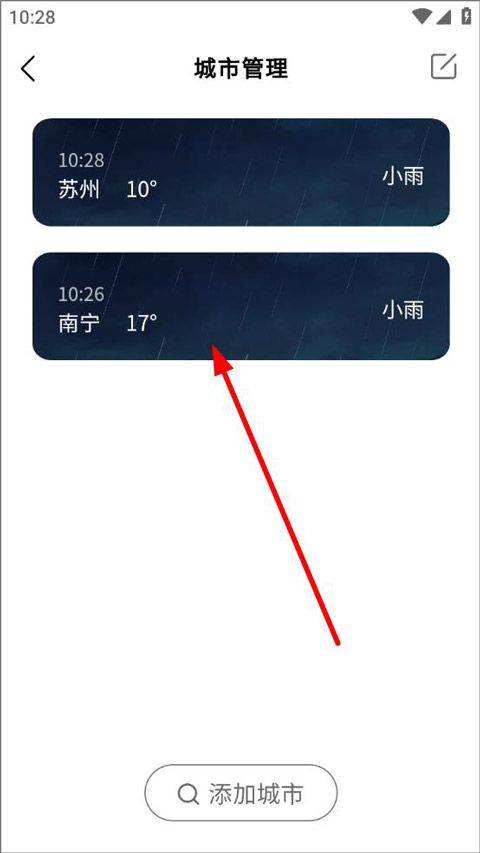 实时天气预告app 4.1.9最新版