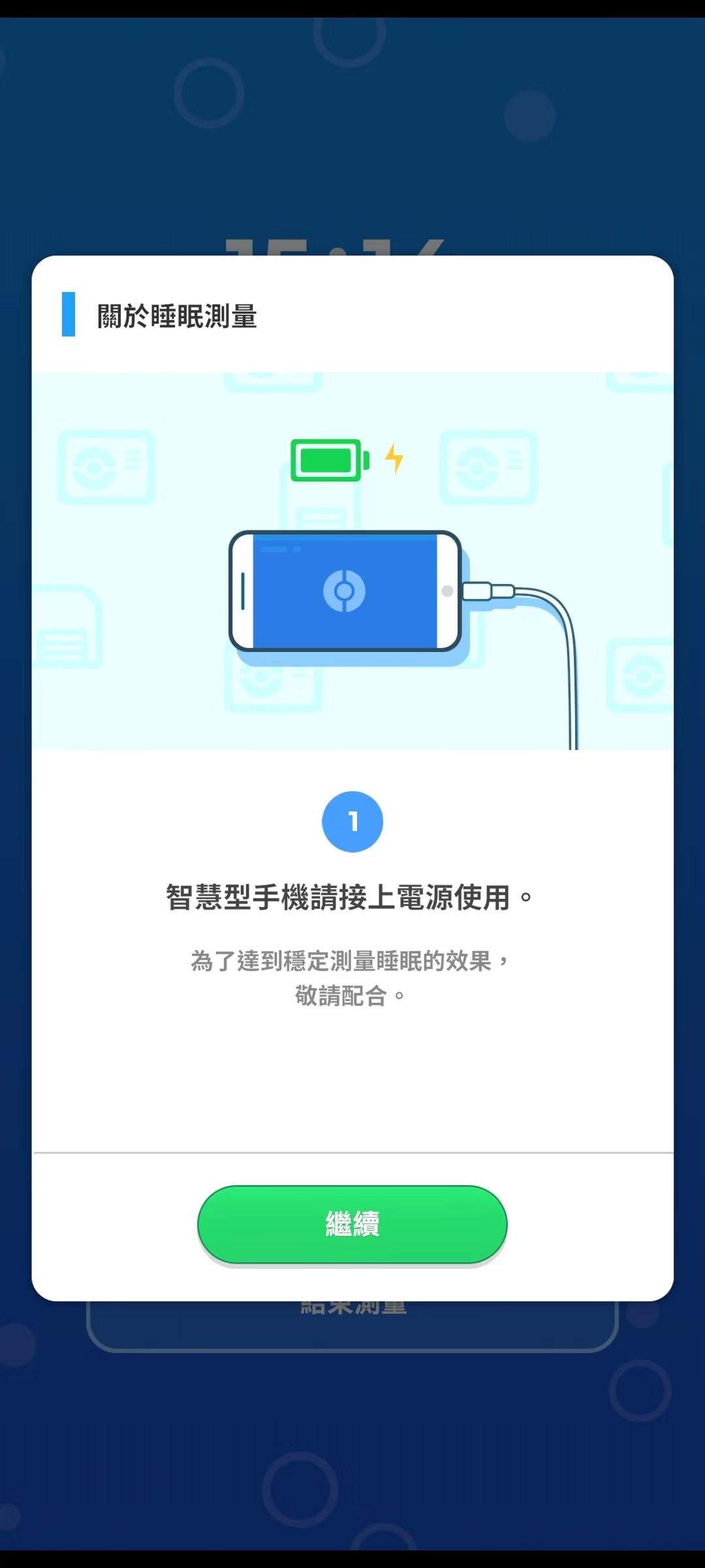 宝可梦睡眠官方版(Pokémon Sleep) v3.8.2安卓版