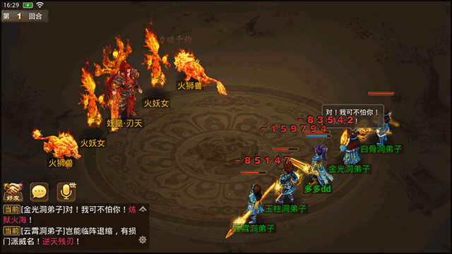 问道手游最新版本 v2.161.0915安卓版