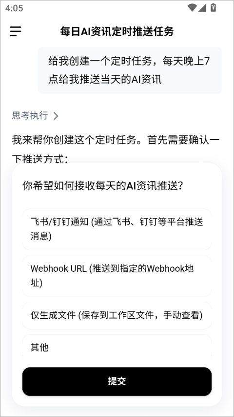 DuMate手机版 1.15.0.10最新版