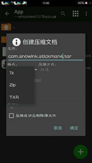 使用教程截图6