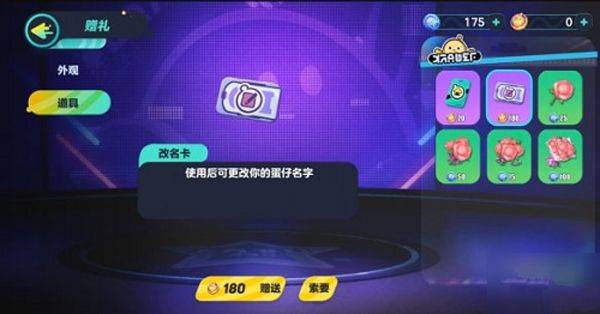 蛋仔派对b服最新版 v1.0.298安卓版