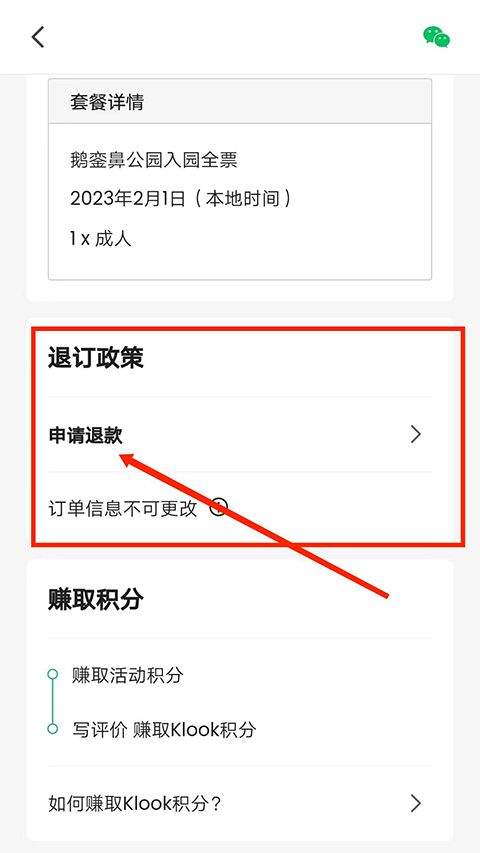 客路旅行app v7.54.0安卓版