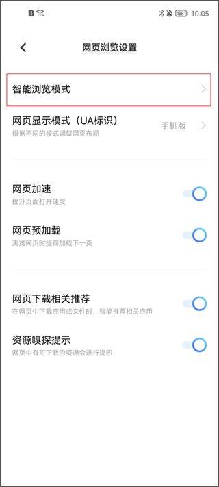 vivo浏览器官方版 v27.1.10.0安卓版