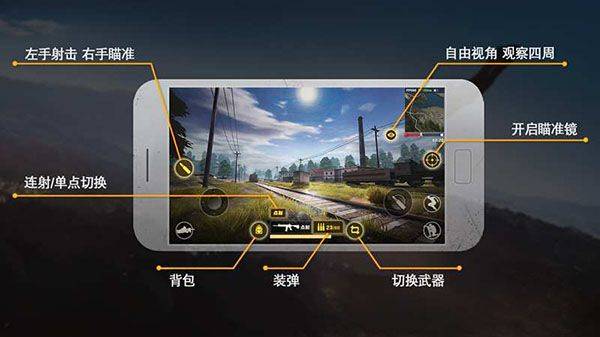 荒野行动官方版 v1.475.750701安卓版