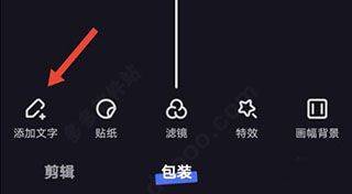 度加剪辑官方版 4.40.0.10最新版