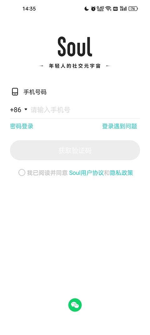 Soul社交软件 v6.37.0安卓版