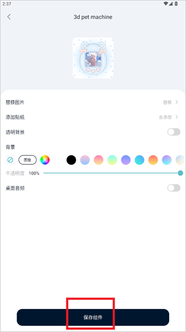 米克锁屏app v1.65.0安卓版