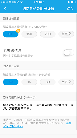 就医160医生端App v6.06.3安卓版