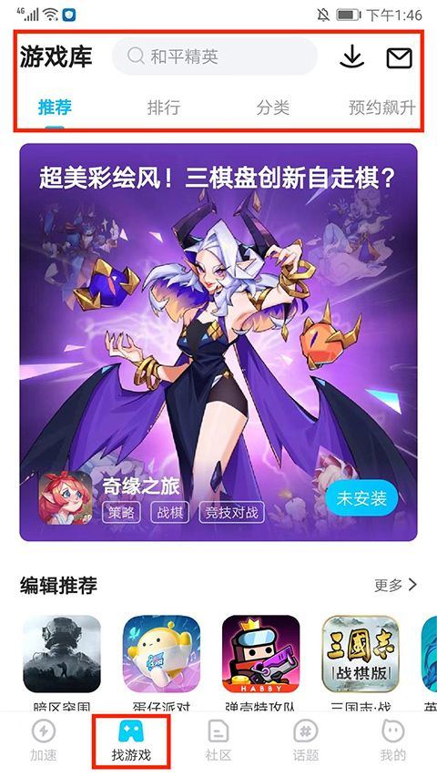 biubiu加速器官方正版 v5.8.0安卓版