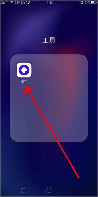 夸克app v10.18.4.1159安卓版