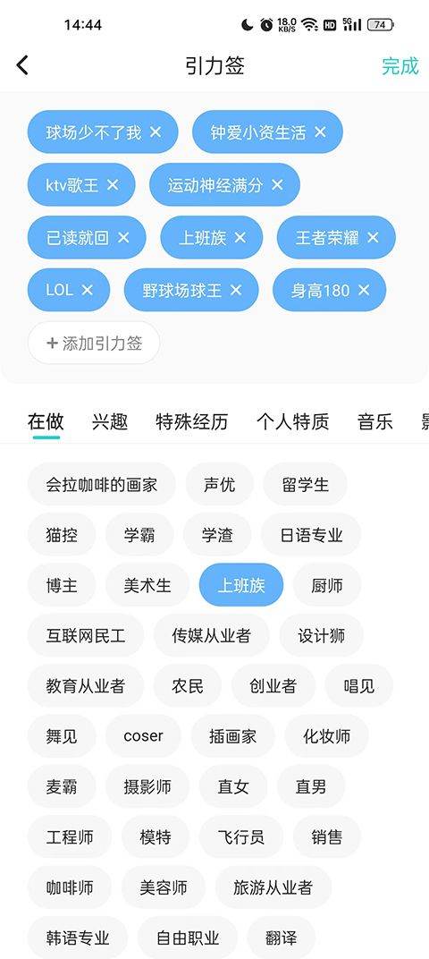 Soul社交软件 v6.37.0安卓版