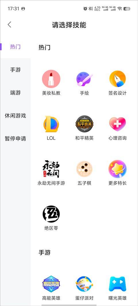比心app v9.63.0安卓版