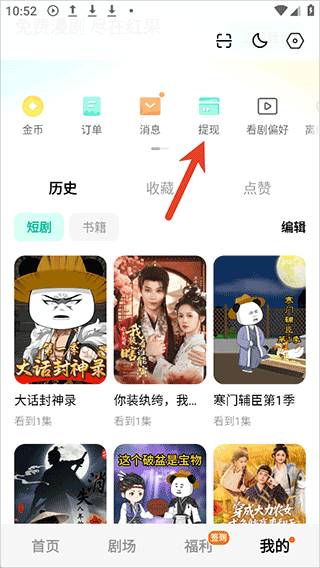 红果免费漫剧app v7.3.9.32安卓版