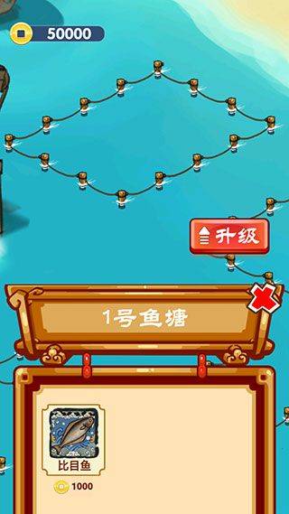养鱼模拟器手游 v1.0.0安卓版