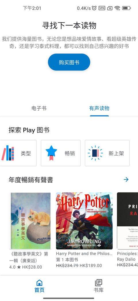 谷歌图书App v2026.9.4.1 安卓版下载 - 最新版安装包