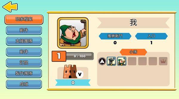塔之征服最新版 v26.3.8安卓版