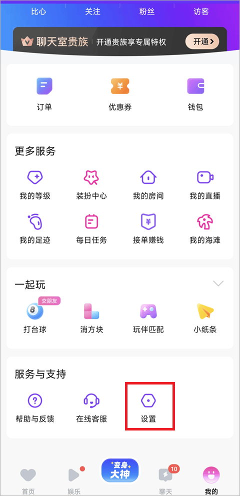 比心app v9.63.0安卓版