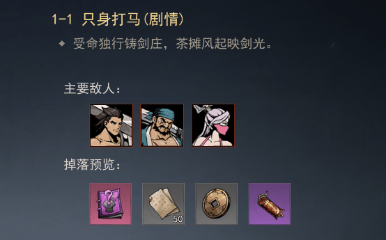 剑影江湖官方正版 v1.7.8安卓版