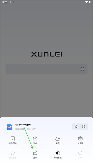 迅雷浏览器app官方正版 v2.31.0.14818安卓版