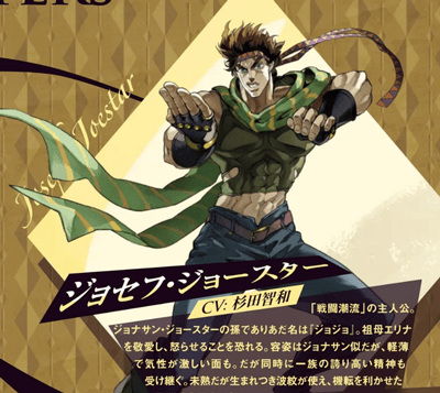 JOJO的奇妙冒险欧拉欧拉波纹疾走 v3.0.5安卓版