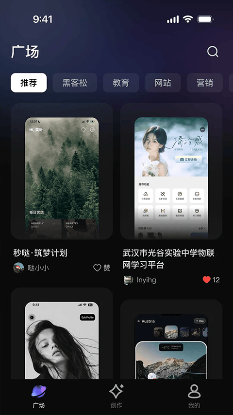 秒哒app 1.9.0.10最新版