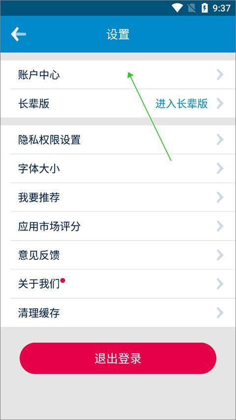 中国南方航空手机app 5.2.2最新版