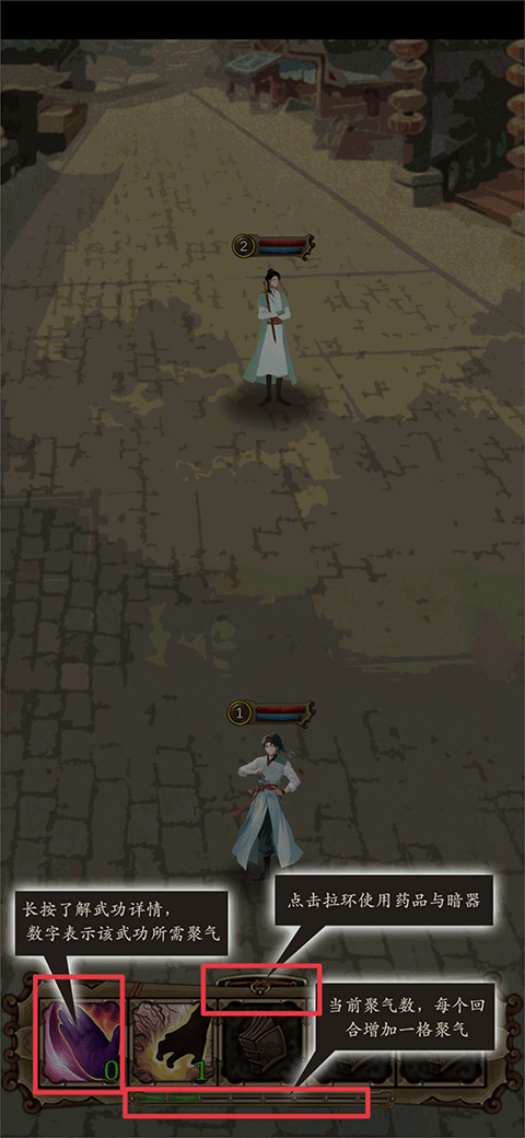 藏武手游 v1.931安卓版