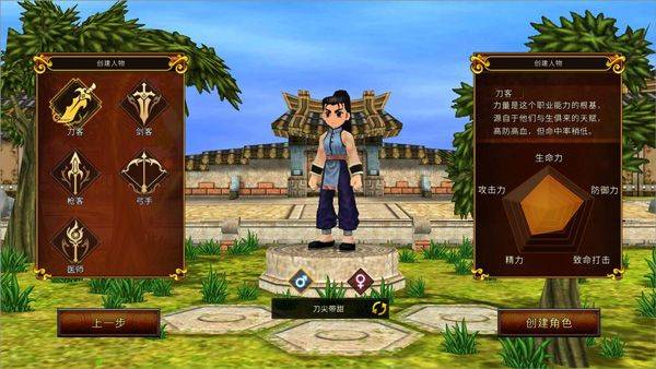 全民江湖官方正版手游 v1.0.26 安卓版 职业推荐和新手玩法介绍截图1