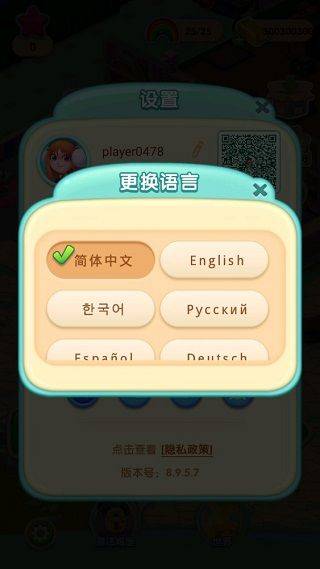 糖果萌萌消最新版本 v8.67.0.1安卓版