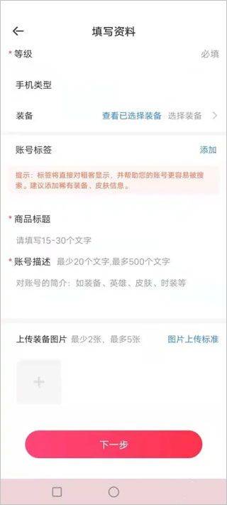 租号玩app 7.4.6.0最新版