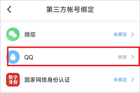 比心app v9.63.0安卓版