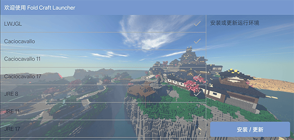 FCL启动器官方正版 v1.3.3.5安卓版