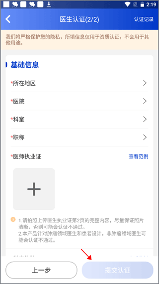 海心医生app v5.8.19安卓版