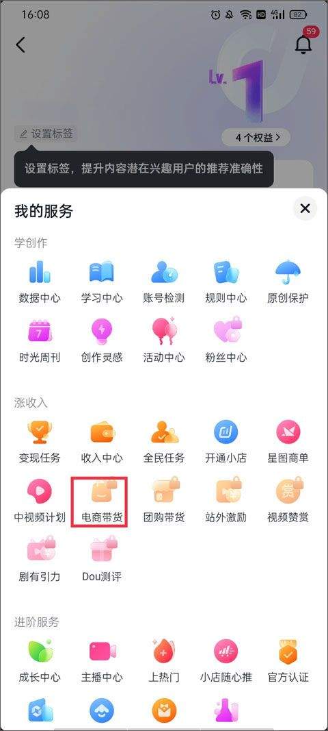 抖音商城app 40.6.0最新版