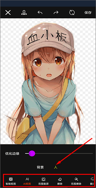 批图修图app v2.7.5安卓版