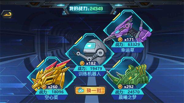 龙兽争霸3官方正版 v1.0.16安卓版