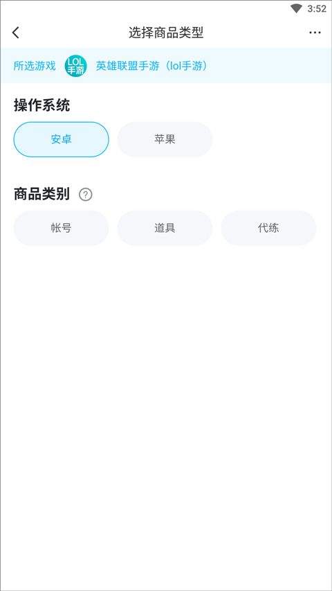 交易猫手游交易平台官方app 9.45.1最新版