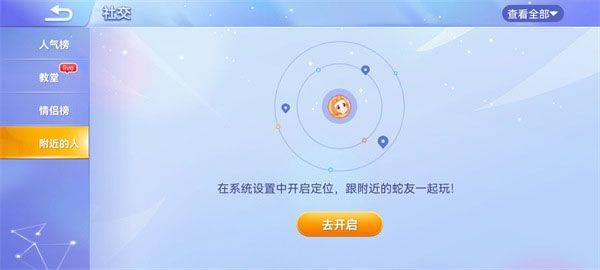 贪吃蛇大作战2026最新版 v5.45.0安卓版