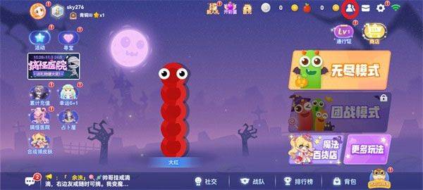 贪吃蛇大作战2026最新版 v5.45.0安卓版