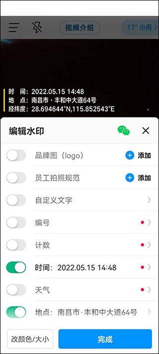 自定义水印2