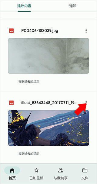 Google云端硬盘App v2.26.377.4 安卓版下载 - 官方最新版