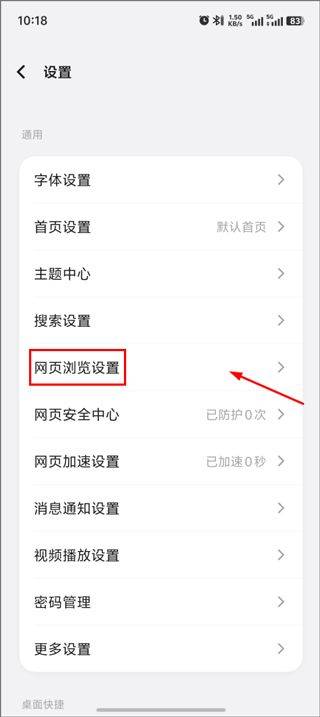vivo浏览器官方版 v27.1.10.0安卓版