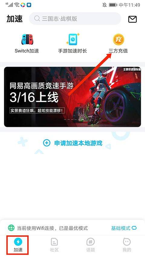 biubiu加速器官方正版 v5.8.0安卓版